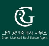 그린공인중개사사무소