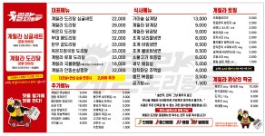 계릴라도리탕 삼성점