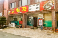 동화장