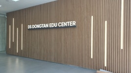 DS 에듀센터 동탄