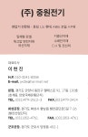 중원전기