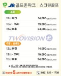골프존파크 GDR 대동동대전점