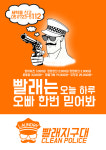 빨래지구대