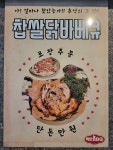 맥반BBQ 병점점