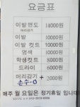남성컷트전문점