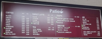 카페파티오 청송관