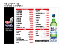 팔도낙지촌