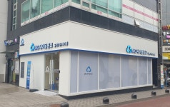 동작새마을금고 이수역지점