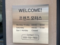 프렌즈모터스