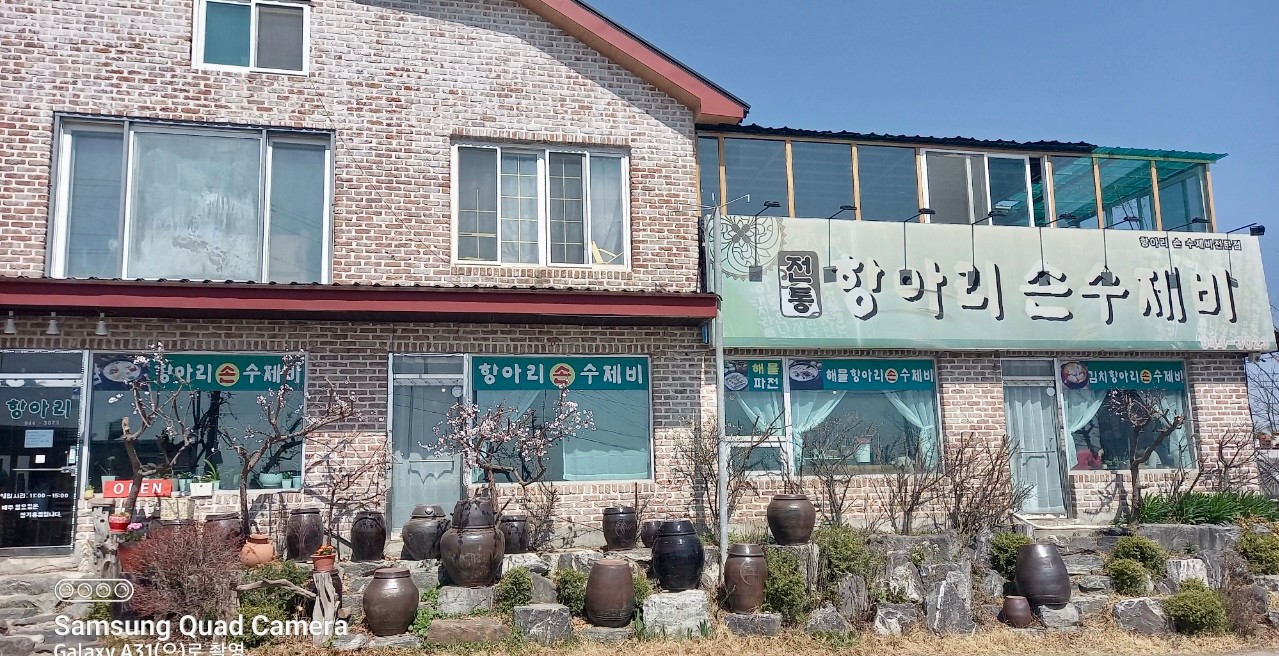 손수제비 이미지