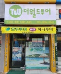 더월드투어