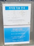 NIA빌딩 민영 주차장