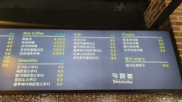 봉이네돈까스&커피