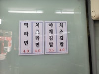 우리집분식