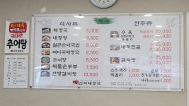 신라해장국 가산점