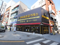 한국표준금거래소 남포점