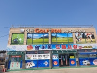 성환GOLFZON