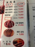가향양꼬치&마라탕