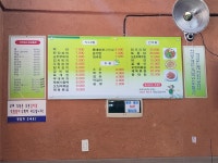 연주네식당