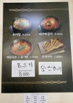 큰집 남원추어탕
