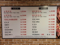 해바라기정육식당 화곡점
