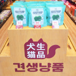 견생냥품 24시 무인펫샵 안산초지역점