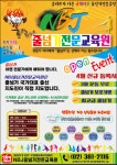 엔비제이줄넘기전문클럽 | 엔비제이줄넘기전문교육원