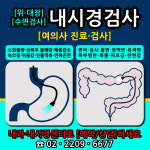 서울라본병원