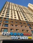 다산푸르지오공인중개사사무소