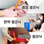 숨쉬는한의원 의정부