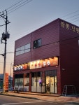 고구려짬뽕&가야밀면 신항안골점