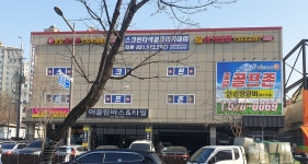 로얄골프아카데미