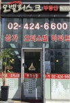 위례오벨리스크공인중개사사무소