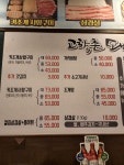 고향촌돼지조개