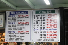 행주 스카이 사이클 아카데미