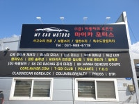 마이카모터스