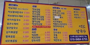 먹보칼국수