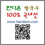 한다온