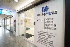 마디튼튼연합의원