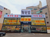 북한강쭈꾸미