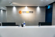 장안마취통증의학과의원