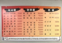 순복이네손맛집