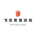 기프트빌리지