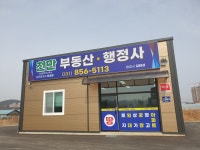 천만공인중개사사무소
