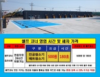 GS칼텍스 서일석유 북항서일주유소