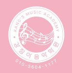 일광강정아음악학원