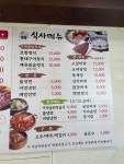 우순이돈순이정육식당