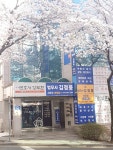 법무법인 세화 강부환변호사사무소