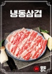 몽돈