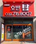 호반탑공인중개사사무소
